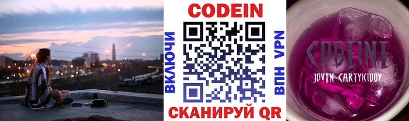Codein напиток Lean (лин)  цена наркотик  Вельск 