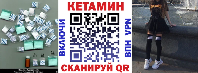 КЕТАМИН VHQ  Вельск 