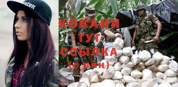 кокаин премиум Протвино