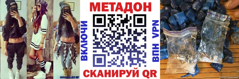 где купить наркоту  Вельск  это как зайти  Метадон VHQ 