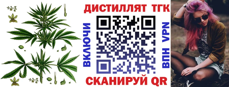 наркота  Вельск  Дистиллят ТГК вейп 